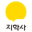 ㈜지학사